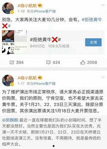 黄牛集团爆料视频最新,行业黑幕与内幕交易全曝光