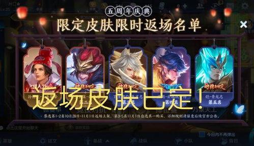 猴子皮肤返场最新爆料,揭秘全新爆料背后的神秘魅力