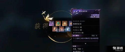 逆水寒独珍最新爆料,揭秘全新游戏玩法与神秘角色